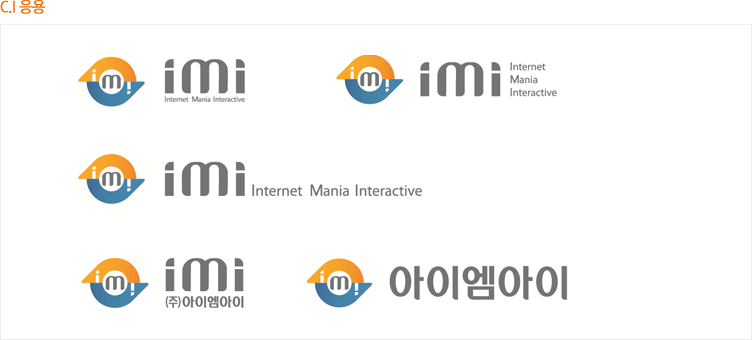 C.I 응용