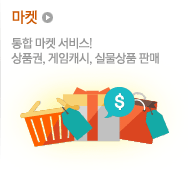 마켓